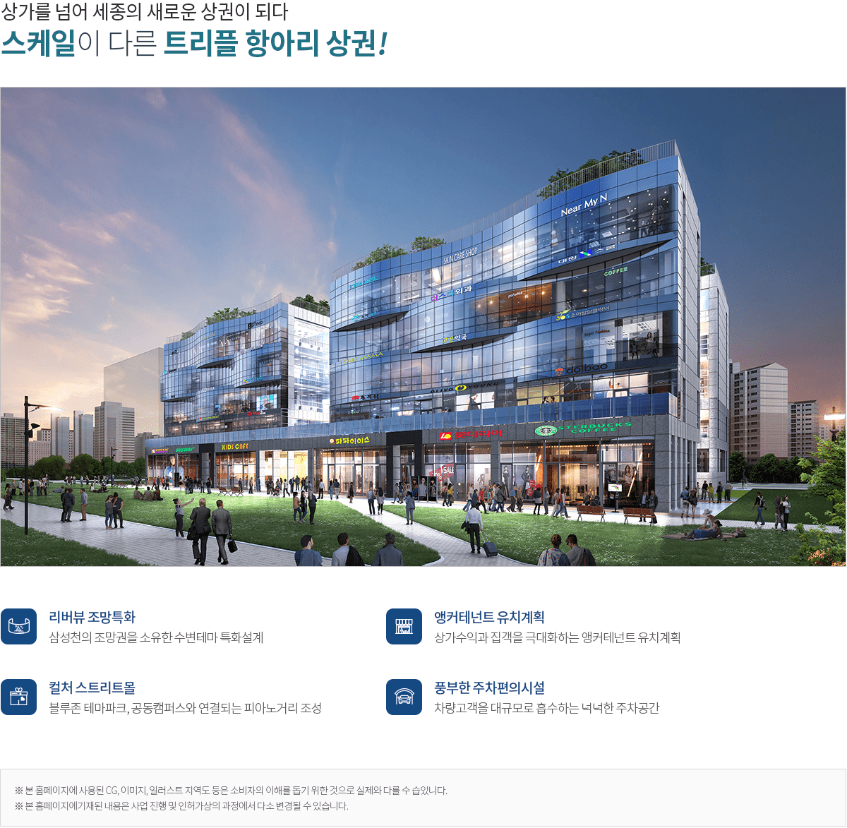 세종 NC캠퍼스타운
